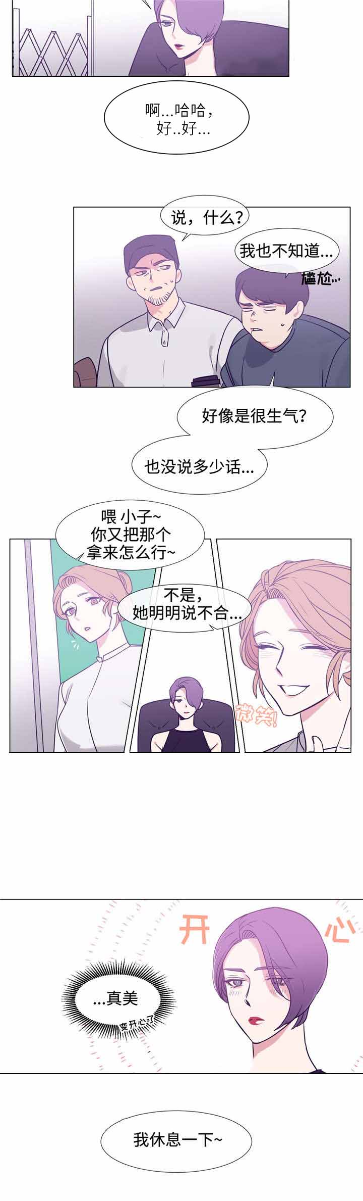 水仙花开花后如何处理漫画,第82话1图