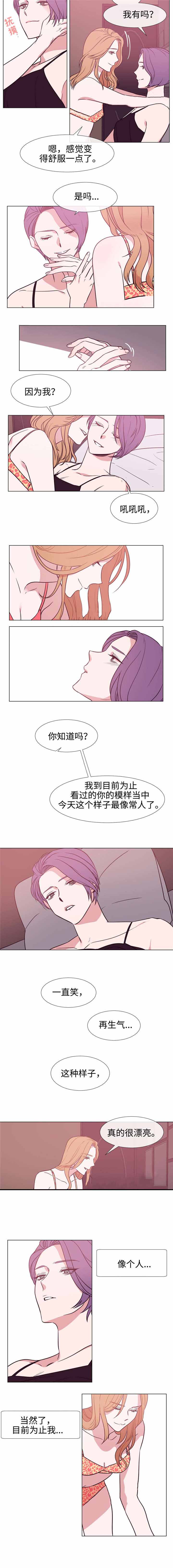 水仙花树漫画,第84话2图