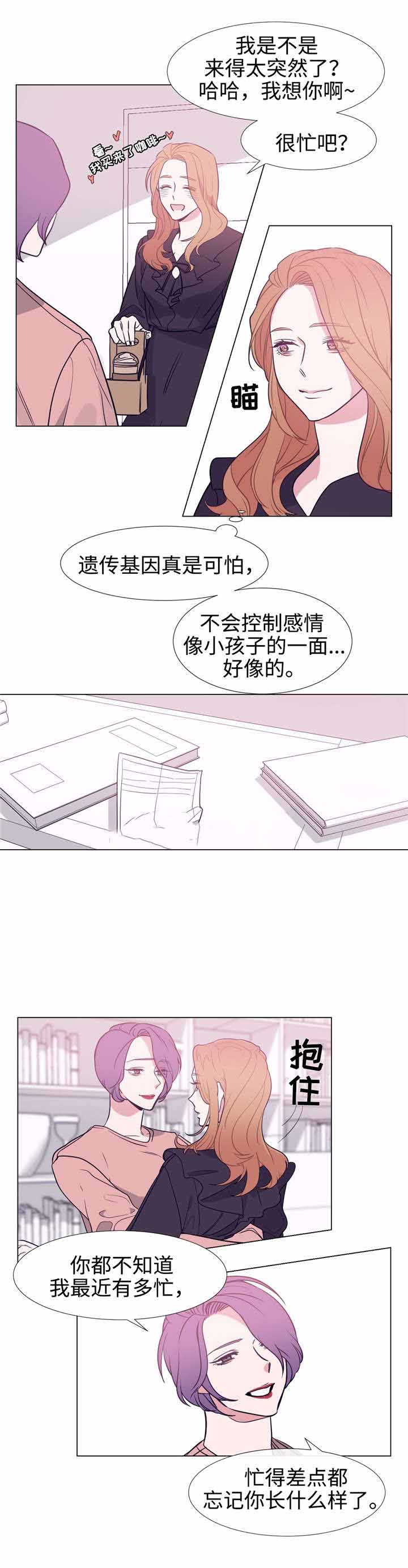 水仙花数有哪些漫画,第85话2图