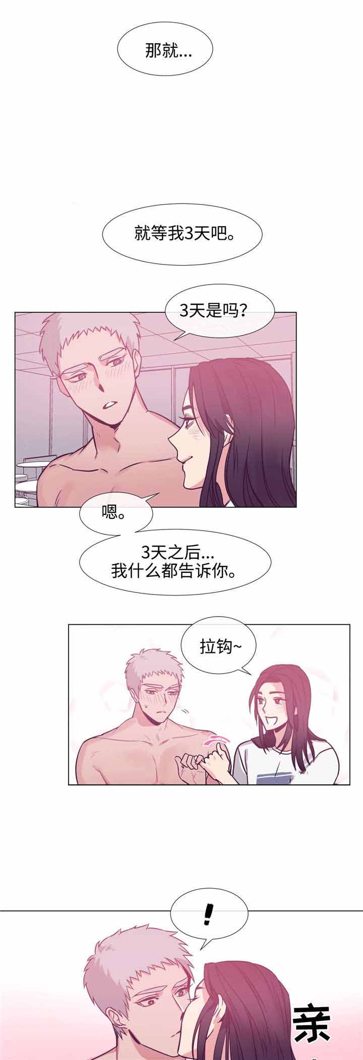 水仙花英文漫画,第75话2图