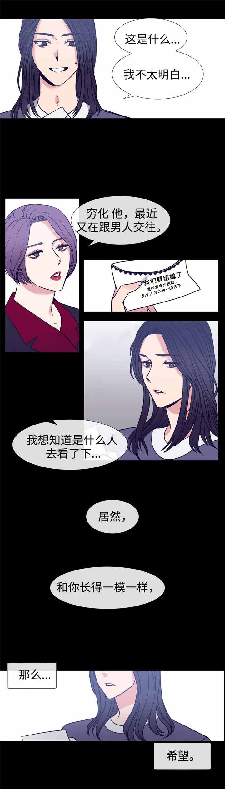 水仙花精灵王漫画,第78话2图