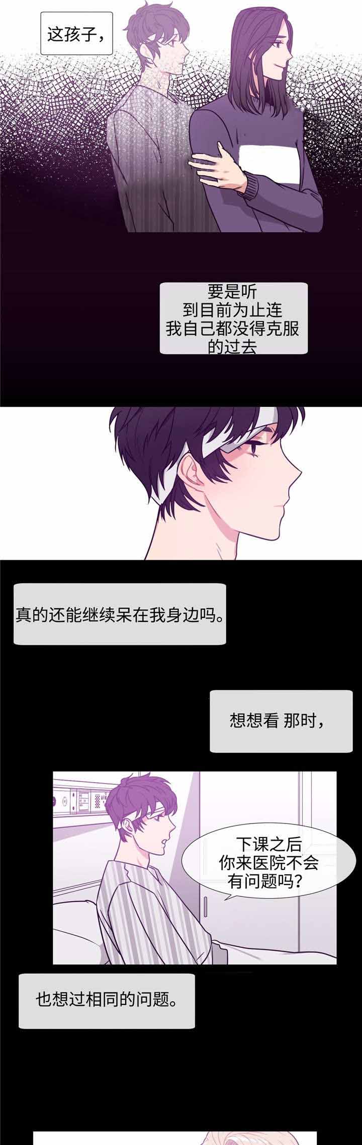 水仙花的养殖方法和注意事项漫画,第77话1图