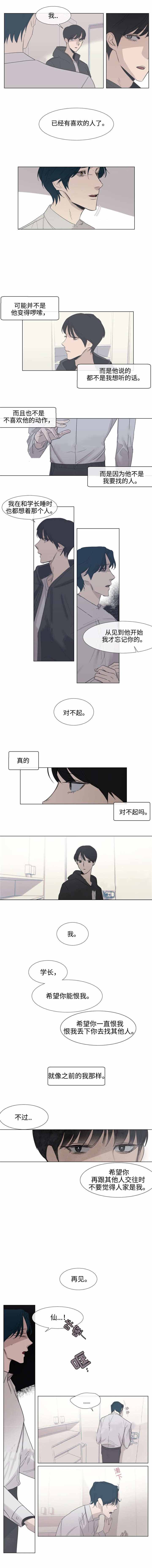 水仙花的20天生长过程记录及照片漫画,第57话1图