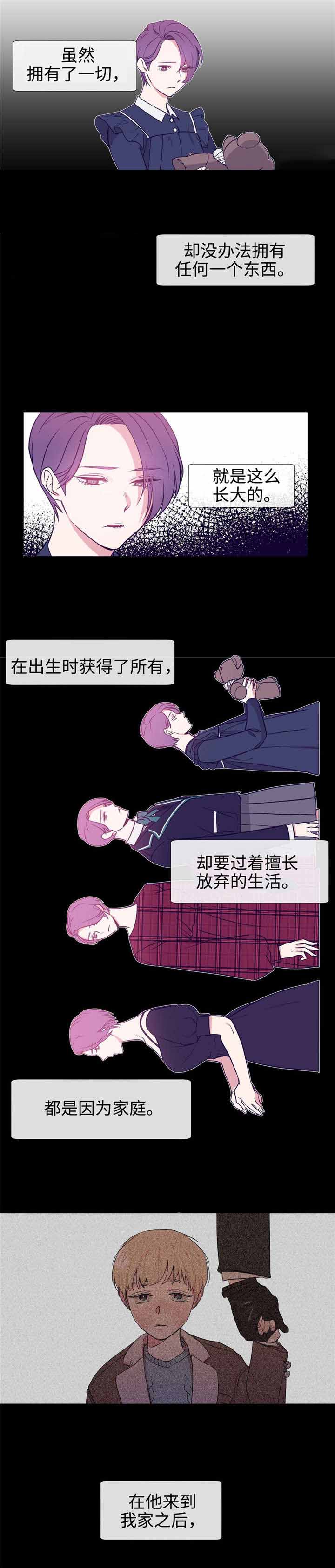 水仙花水养还是土养好漫画,第81话1图