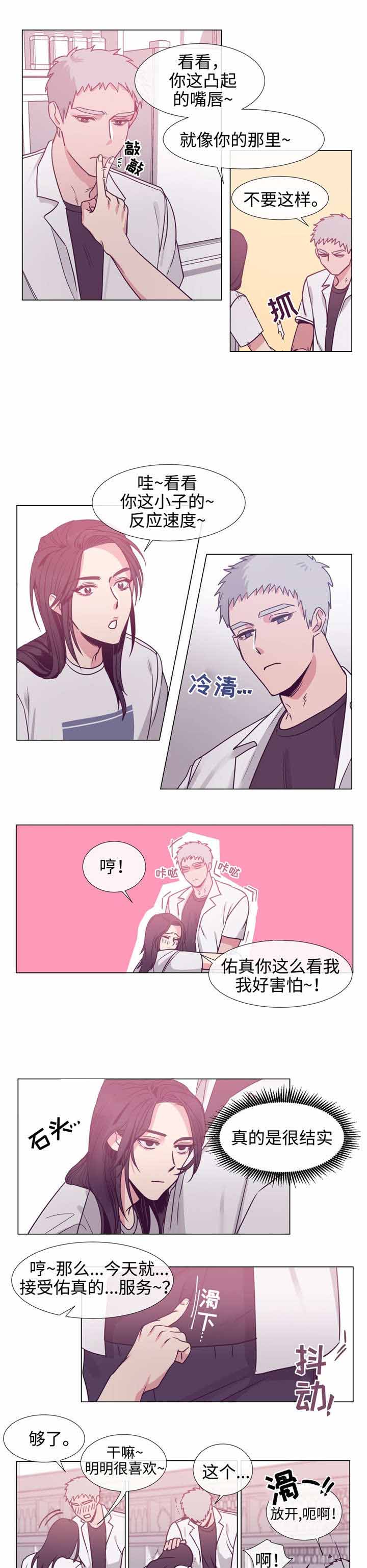 水仙花英文漫画,第75话2图