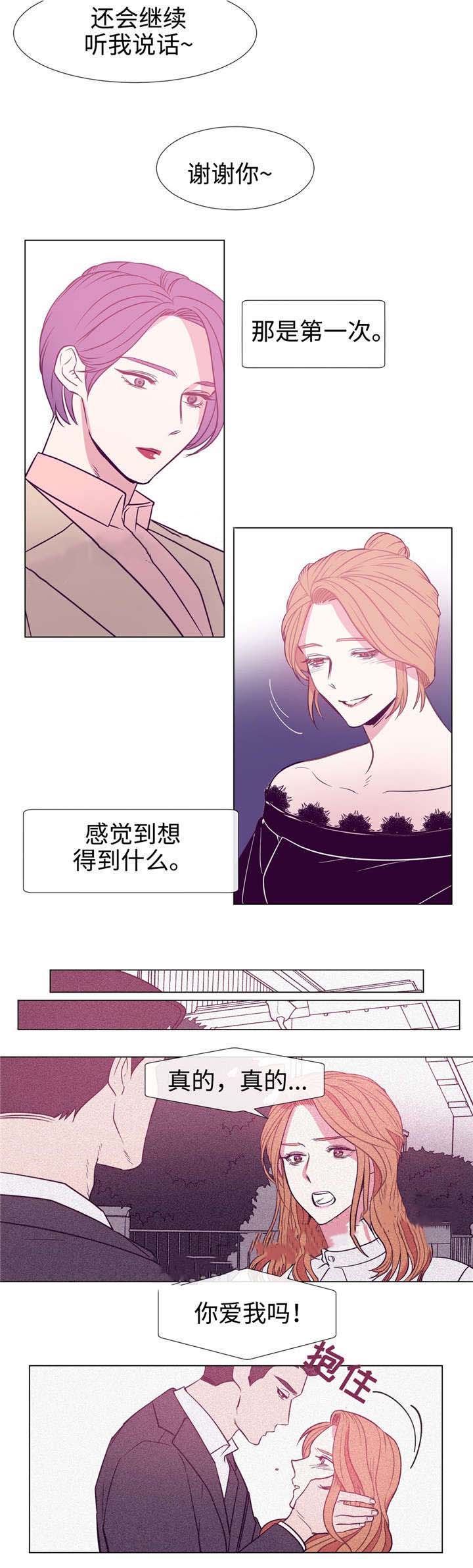 水仙花开花后如何处理漫画,第81话1图