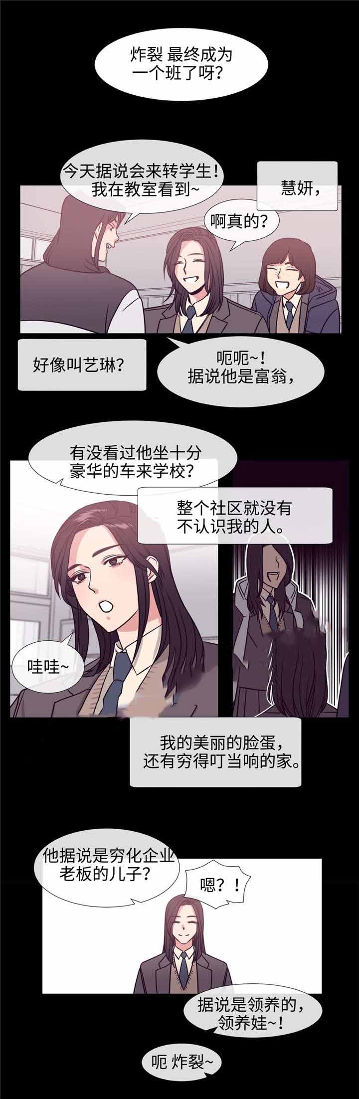 水仙花漫画,第76话2图