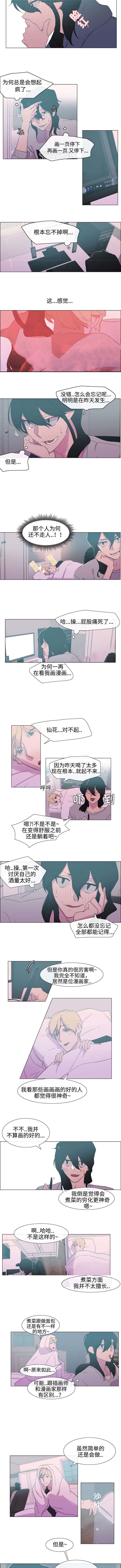 水仙花水养还是土养好漫画,第9话1图