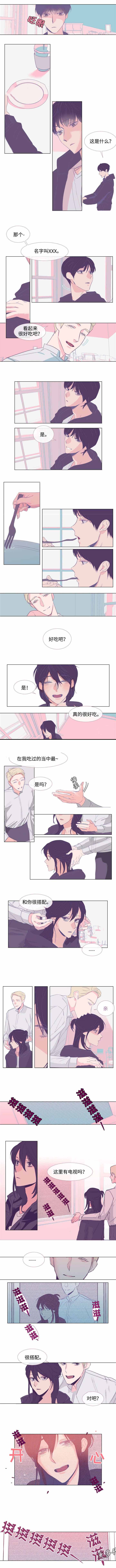 水仙花歌剧漫画,第57话1图