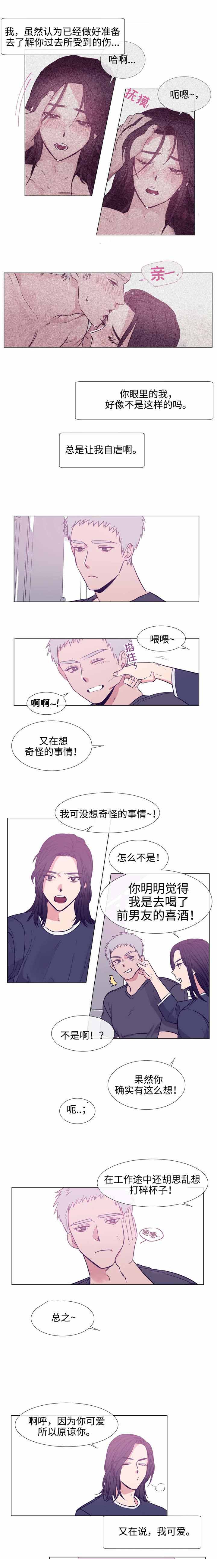 水仙花数漫画,第79话2图