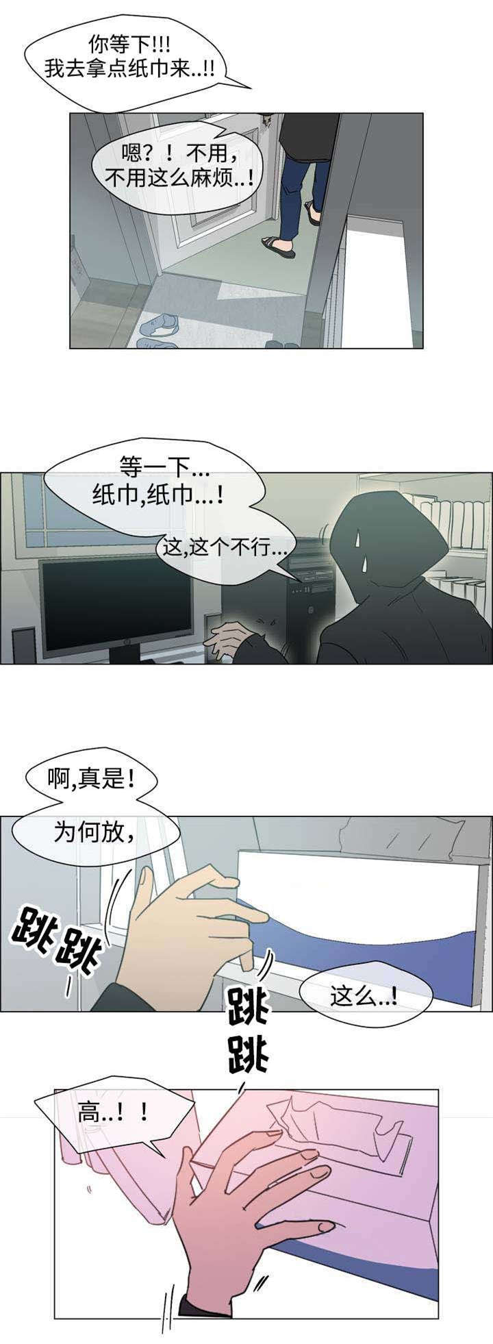 水仙花像什么比喻句漫画,第2话2图