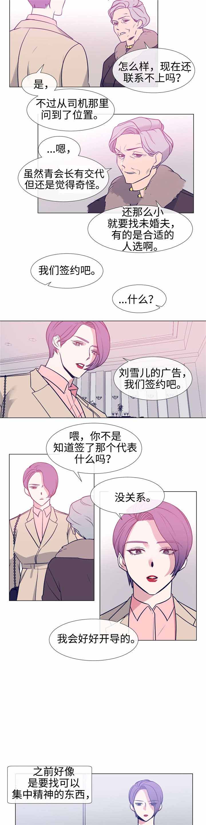 水仙花矮壮素的使用方法和用量漫画,第82话2图