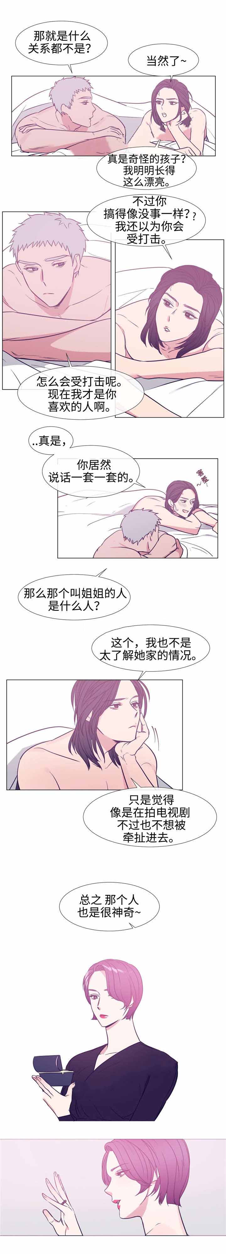 水仙花图片真实照片漫画,第80话1图