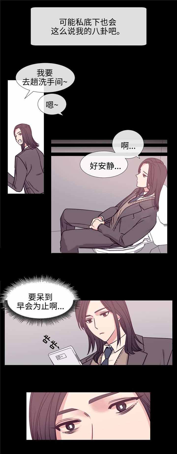 水仙花漫画,第76话1图