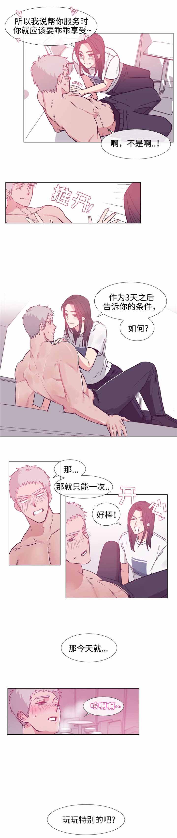 水仙花花期能开多久漫画,第75话2图