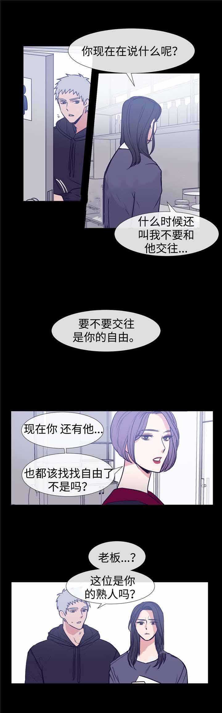 水仙花长什么样漫画,第78话1图