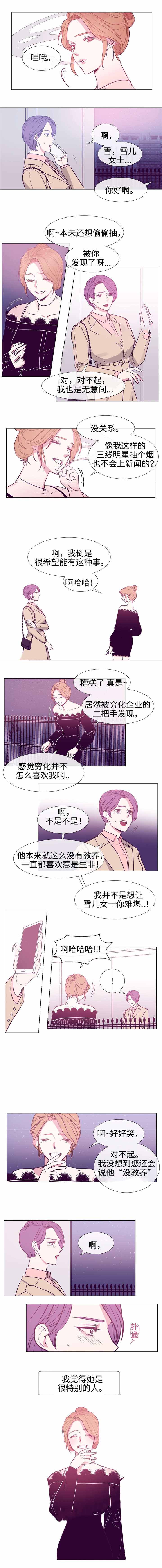 水仙花的20天生长过程记录及照片漫画,第81话1图