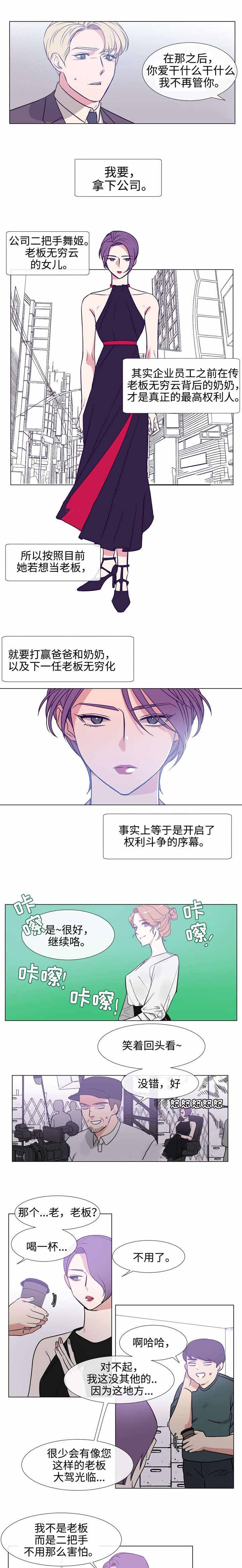 水仙花数python代码可复制漫画,第82话2图