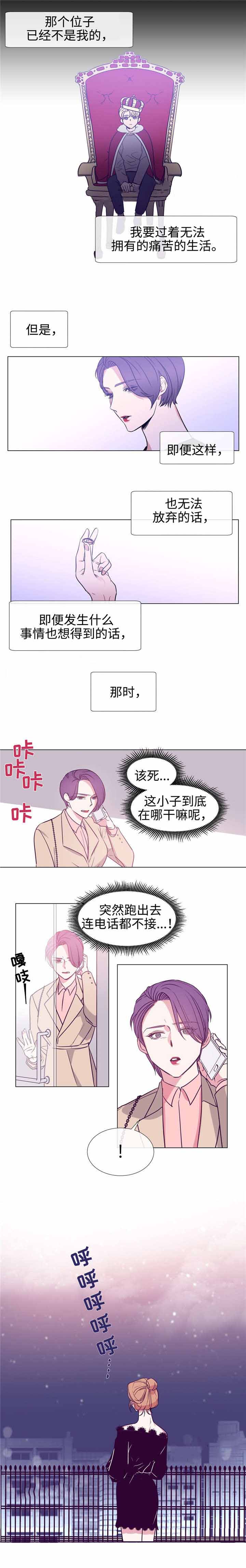 水仙花水养还是土养好漫画,第81话2图