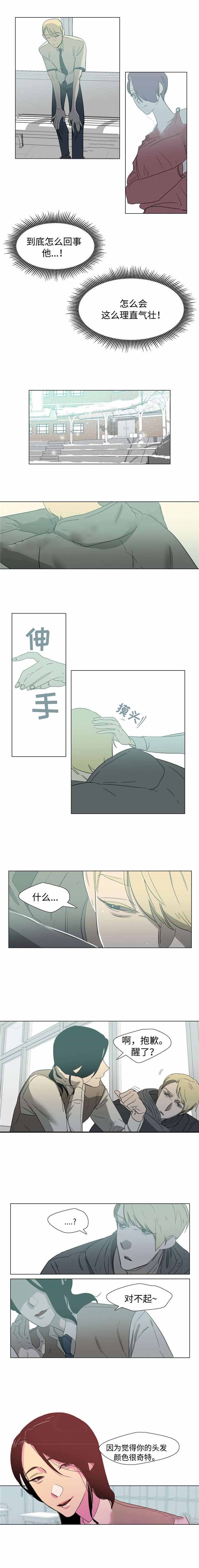 水仙花花期能开多久漫画,第36话1图