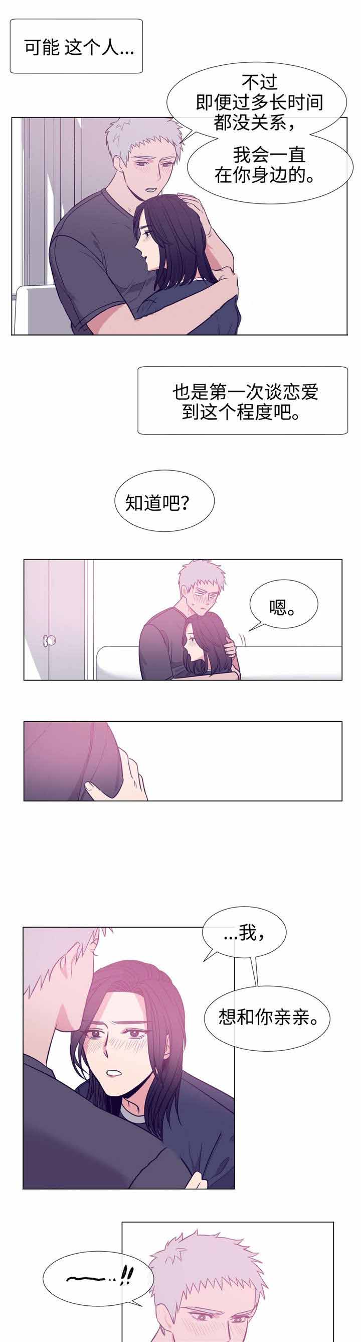 水仙花图片真实照片漫画,第80话2图