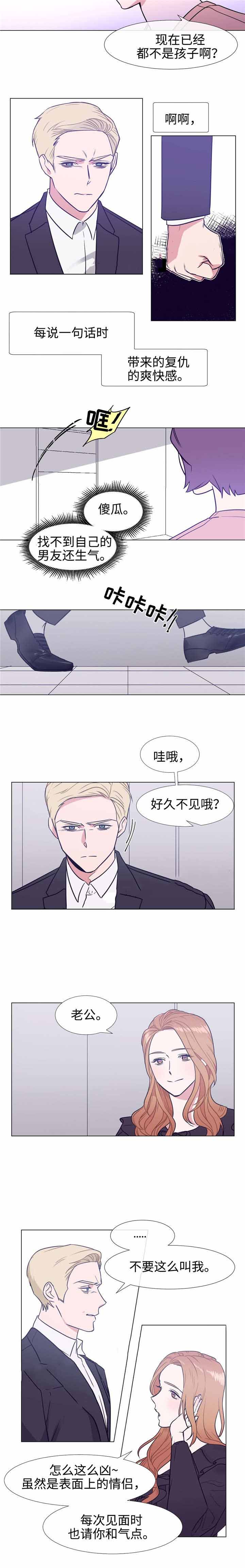 水仙花数有哪些漫画,第85话2图