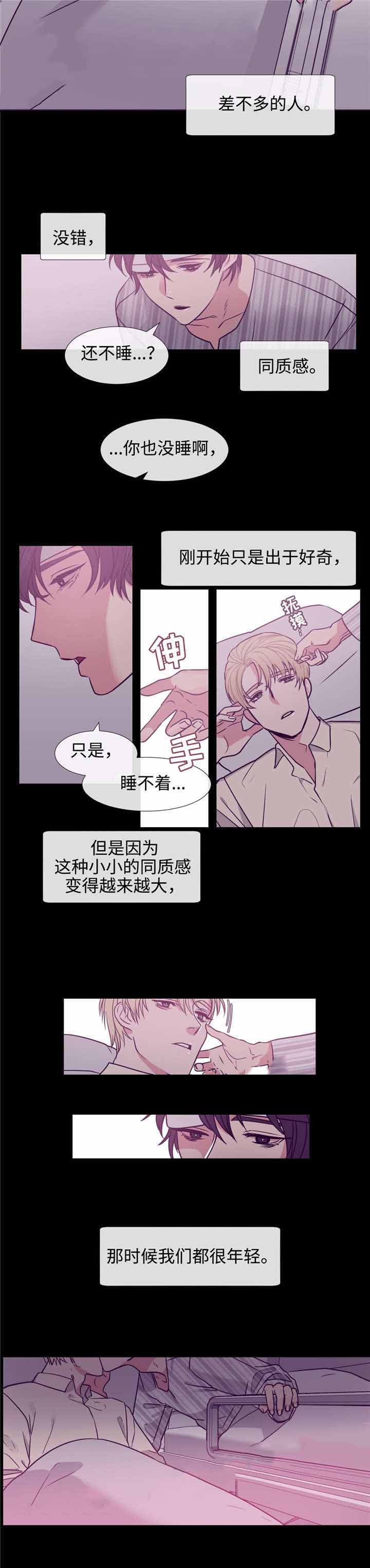 水仙花的养殖方法和注意事项漫画,第77话1图