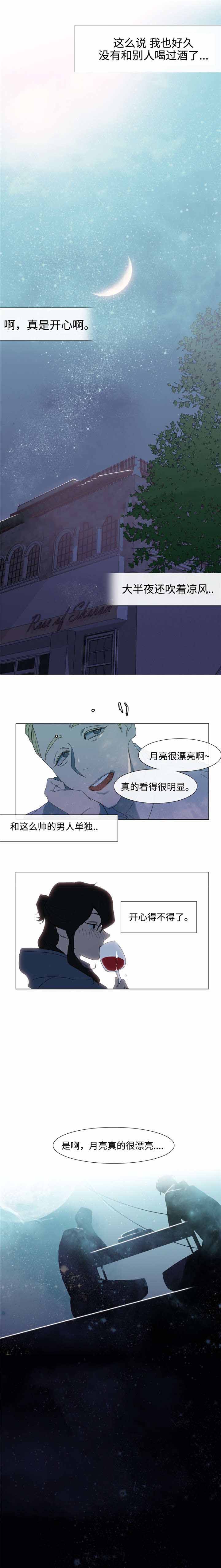 水仙花长什么样漫画,第7话2图