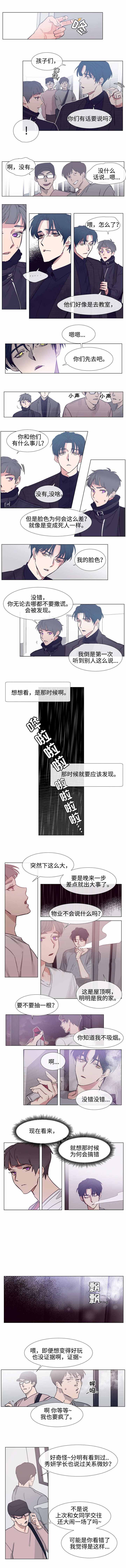 水仙花歌曲大全100首漫画,第68话2图