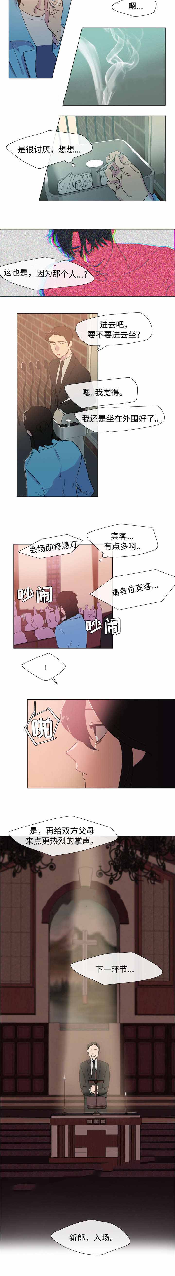 水仙花花期能开多久漫画,第19话1图