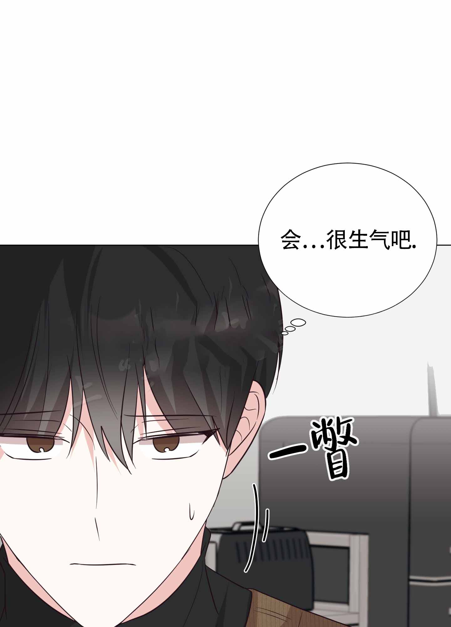 美好的夜晚动图漫画,第10话1图