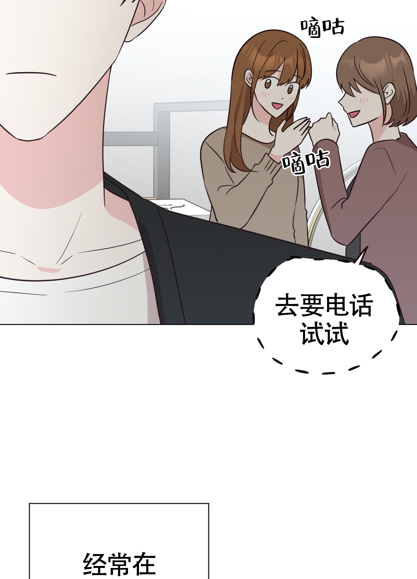 美好的夜晚漫画,第1话2图