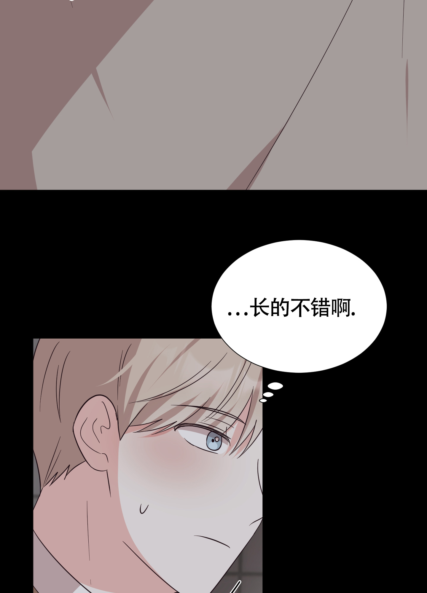 美好的夜晚漫画,第7话1图