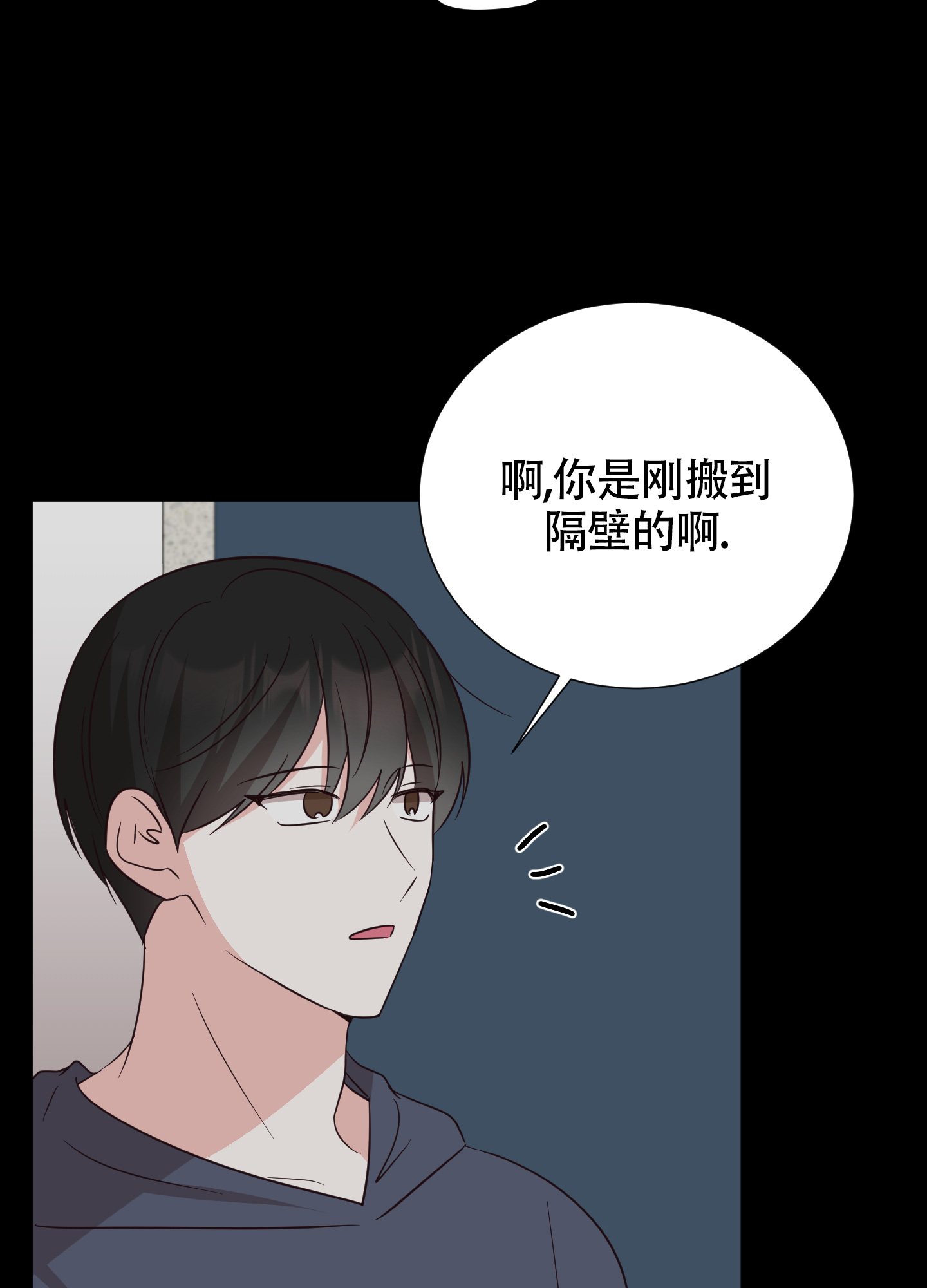 美好的夜晚漫画,第9话2图