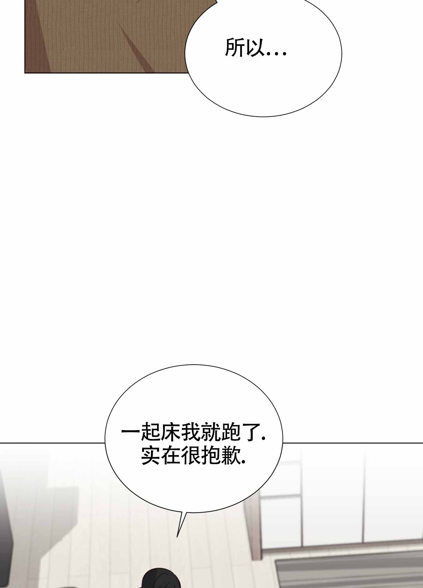 美好的夜晚动图漫画,第10话2图