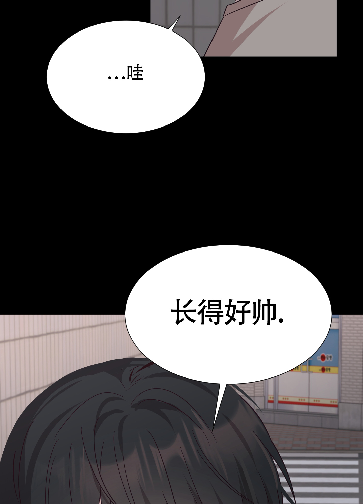 美好的夜晚漫画,第7话2图