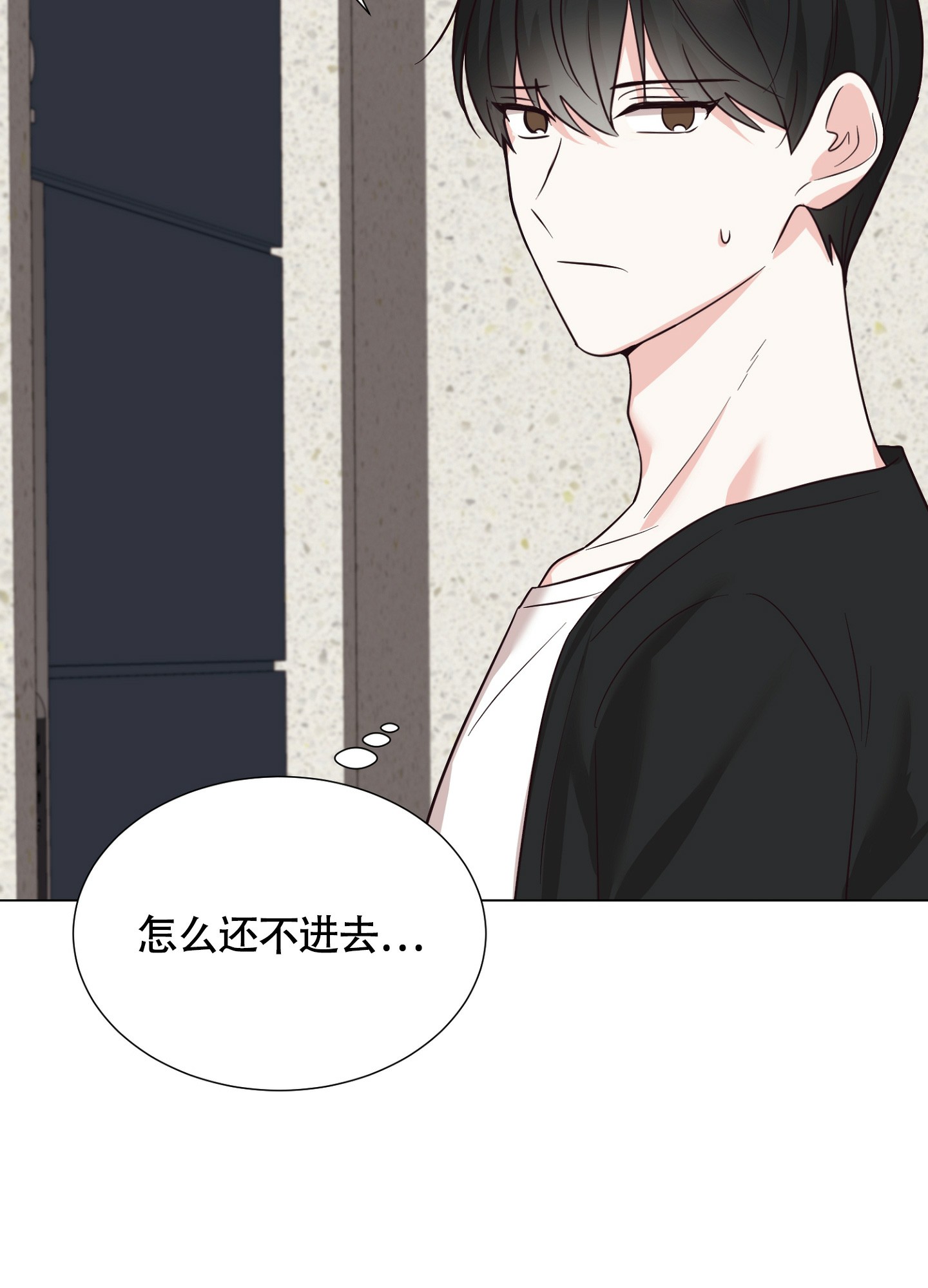 美好的夜晚漫画,第3话1图