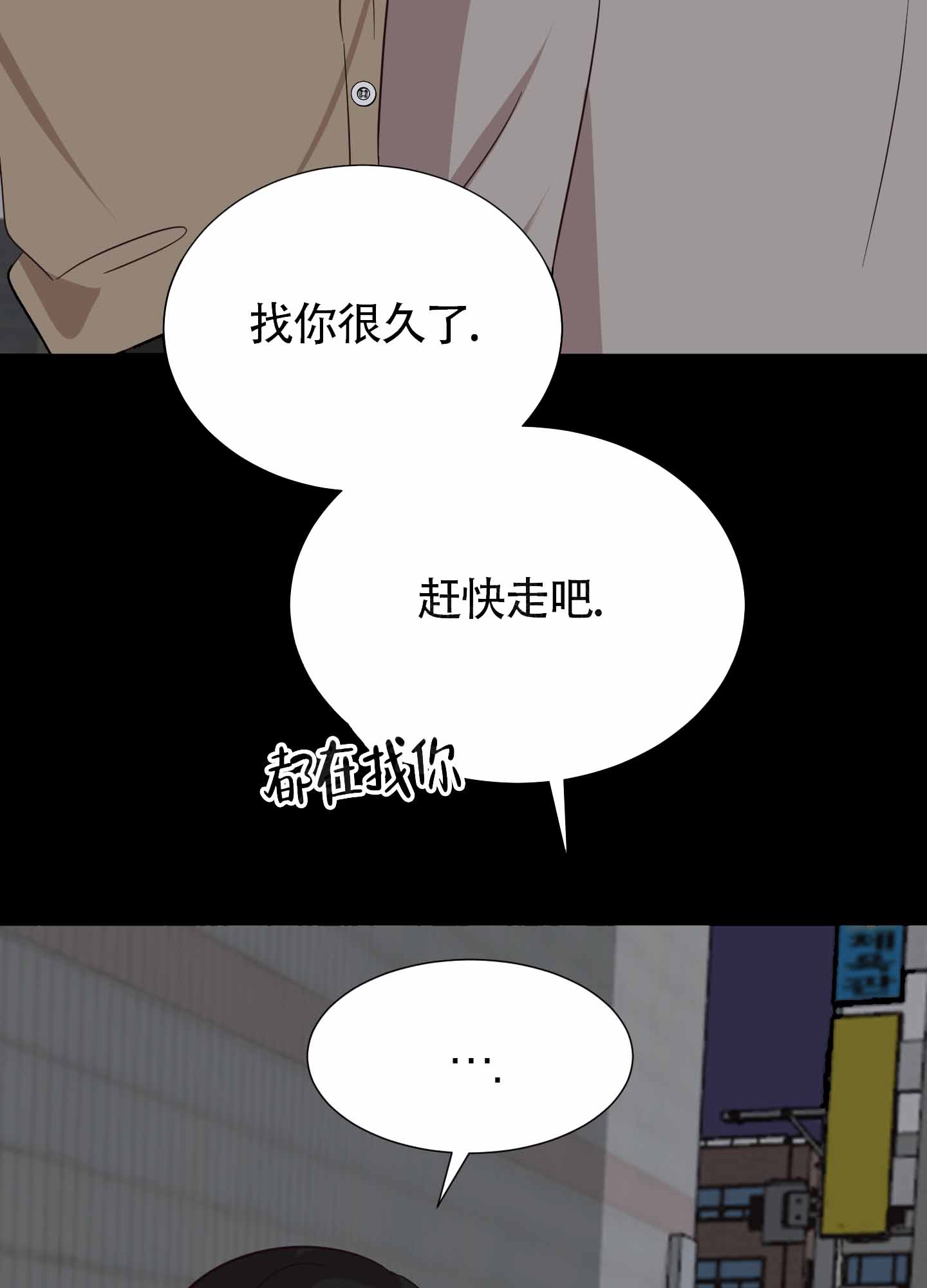 美好的夜晚夜空漫画,第8话1图