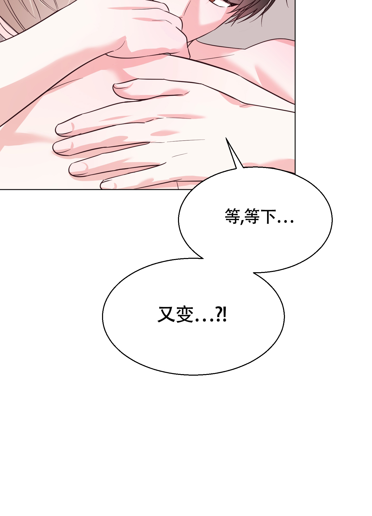 美好的夜晚漫画,第5话1图