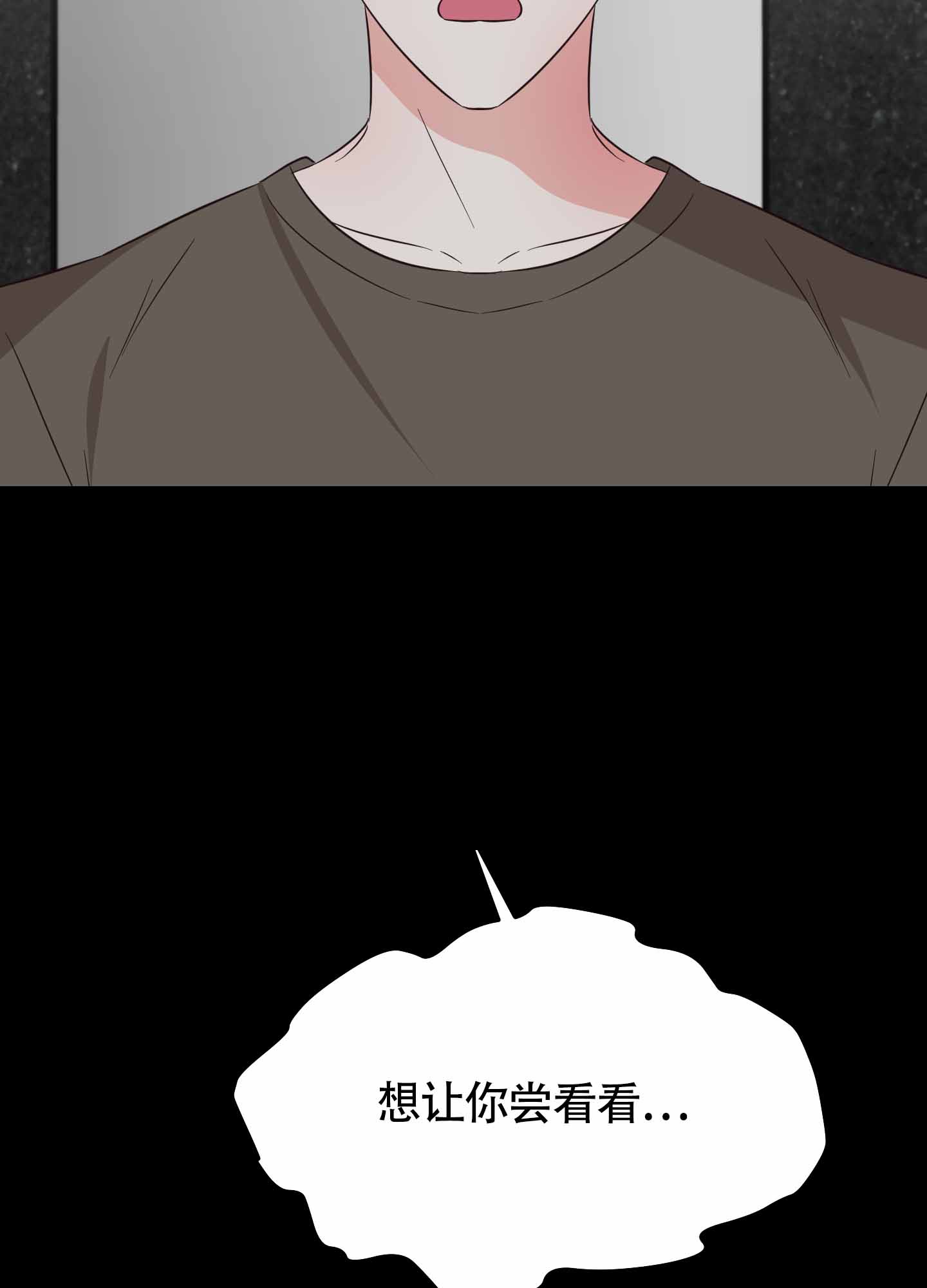 美好的夜晚漫画,第9话1图