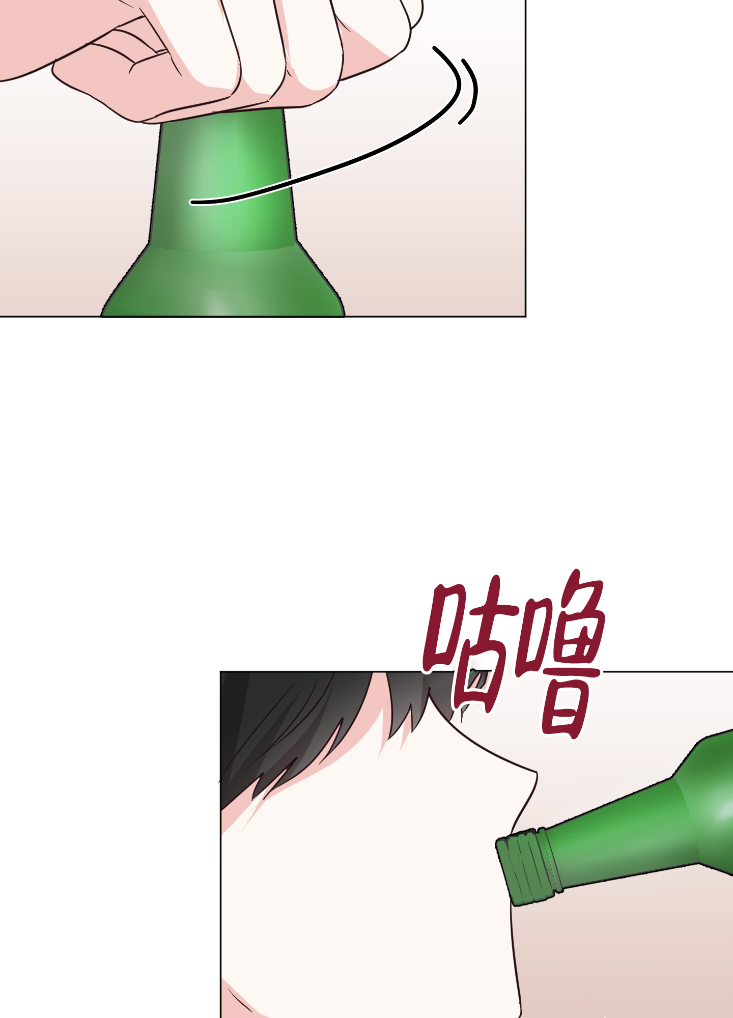 美好的夜晚动图漫画,第6话2图