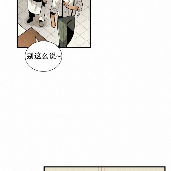 帕卢斯世纪印象干红葡萄酒漫画,第6话1图