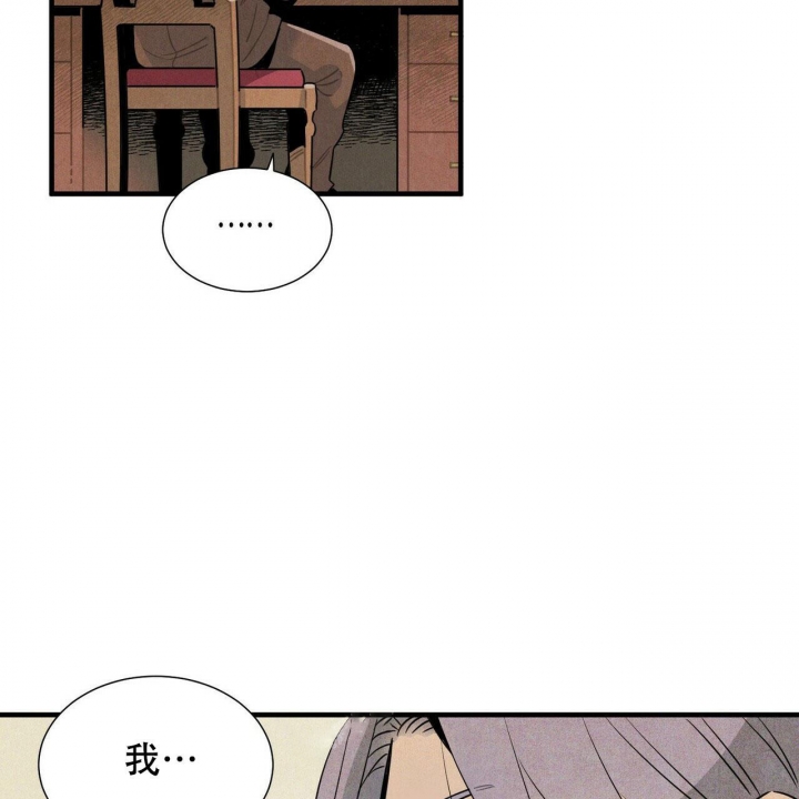 帕卢斯酒店漫画第14话漫画,第4话1图