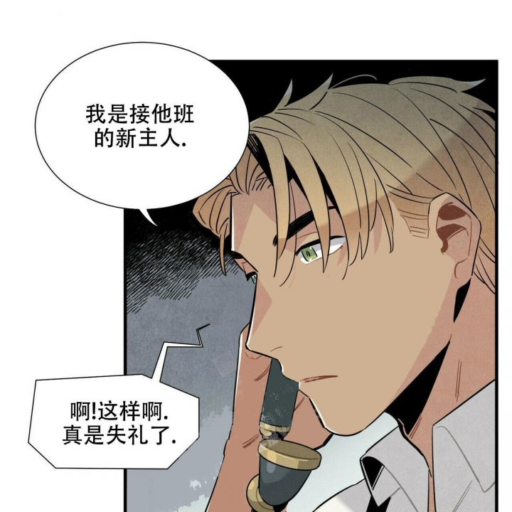 帕卢斯酒店漫画无删减漫画,第7话2图