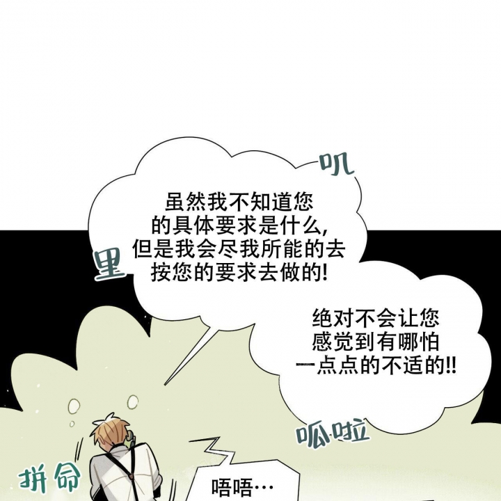 中粮帕卢斯红酒漫画,第7话1图