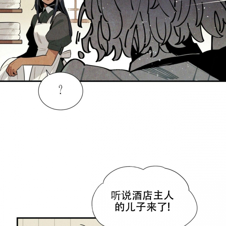 帕卢斯世纪印象干红葡萄酒漫画,第4话2图