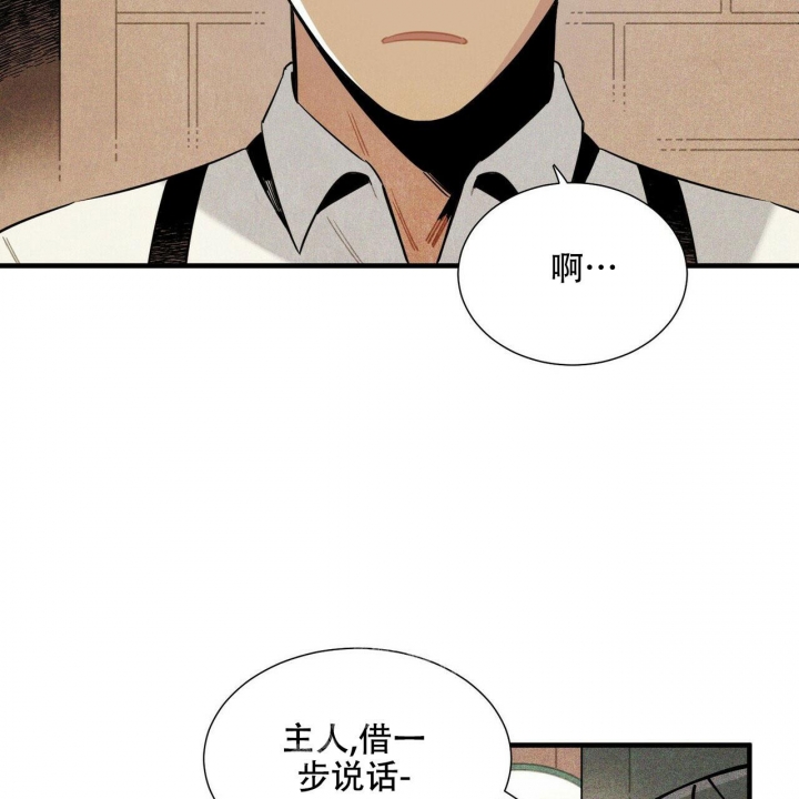 帕卢斯黑标干红葡萄酒漫画,第6话2图