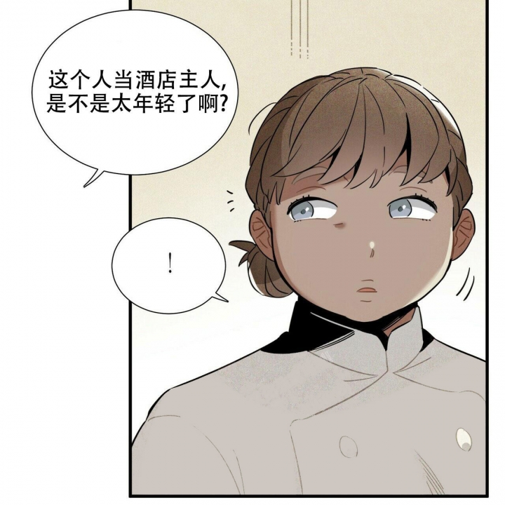 帕鲁斯漫画,第6话2图