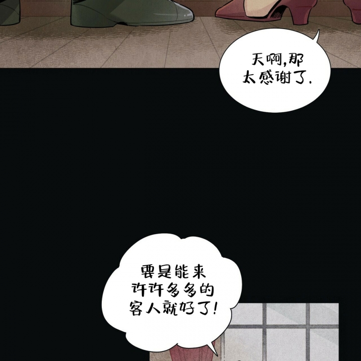 巨型帕卢斯蚯蚓漫画,第3话1图