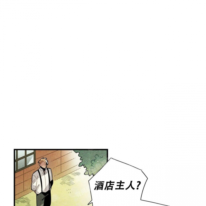 中粮帕卢斯红酒漫画,第10话1图